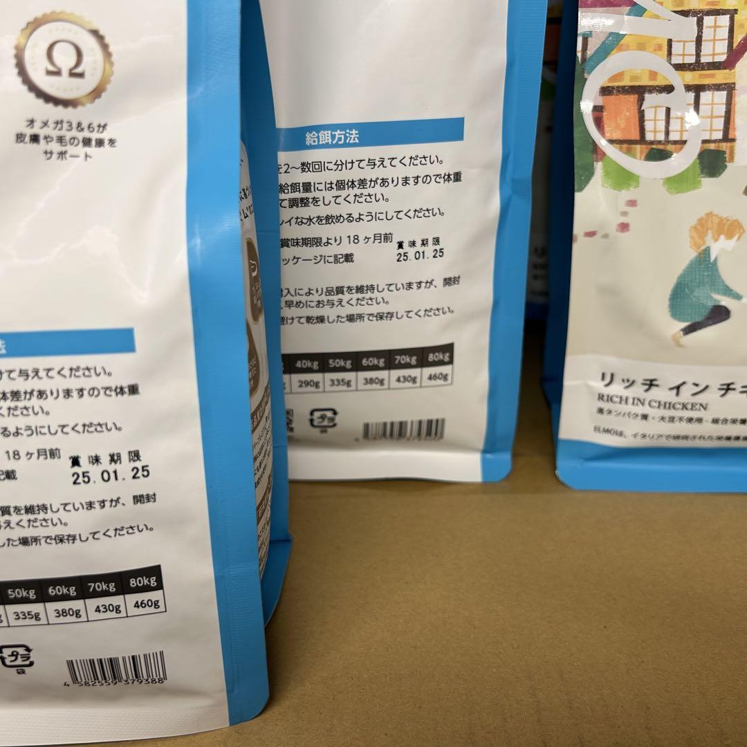 エルモ リッチインチキン