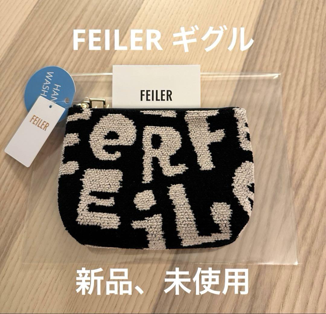 FEILER 新品ギグル 未使用ポーチ 完売品 フェイラー取扱店舗限定