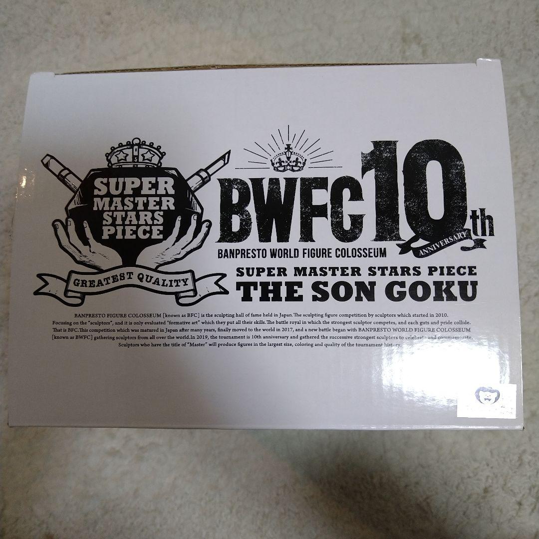 ドラゴンボール超 SMSP SON GOKU バイバイ悟空