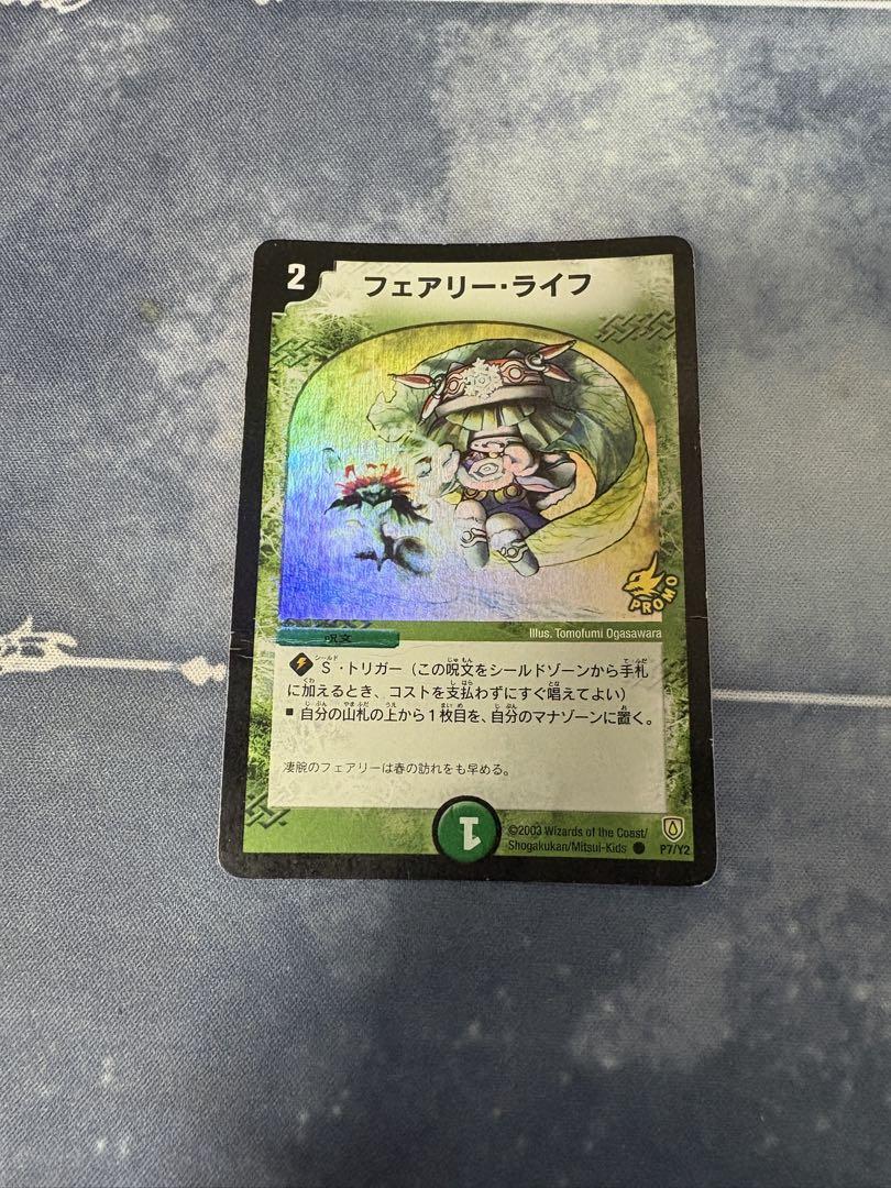 フェアリーライフ　初期プロモ　③ 616q5Ue-OVL._UF350,350_QL50_.jpg