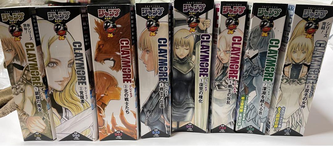CLAYMORE クレイモア 1-8巻  全巻セット　ジャンプリミックス 完結
