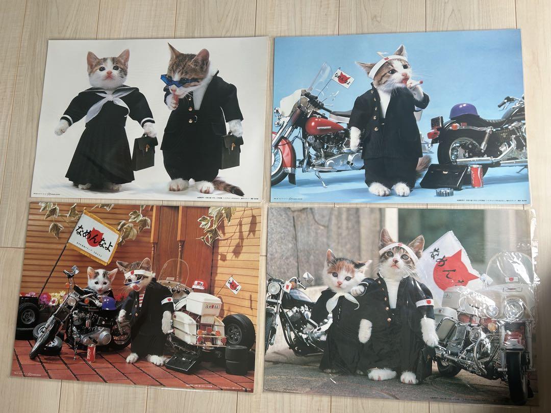 なめ猫 なめんなよ ポスター 4種