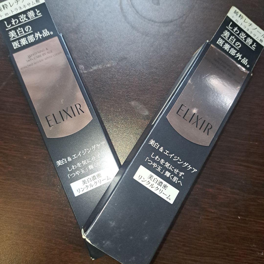 2個セットELIXIR リンクルホワイトクリーム S 15g
