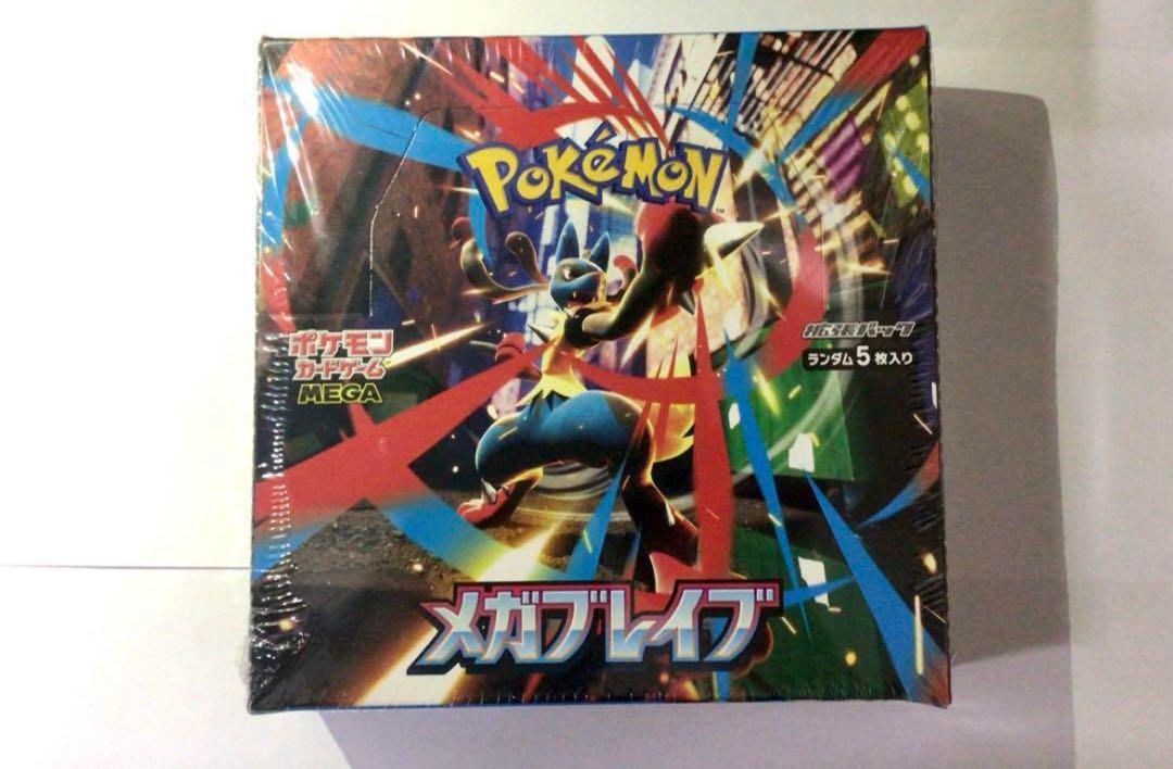 ポケモンカードゲーム メガブレイブ 5枚入り