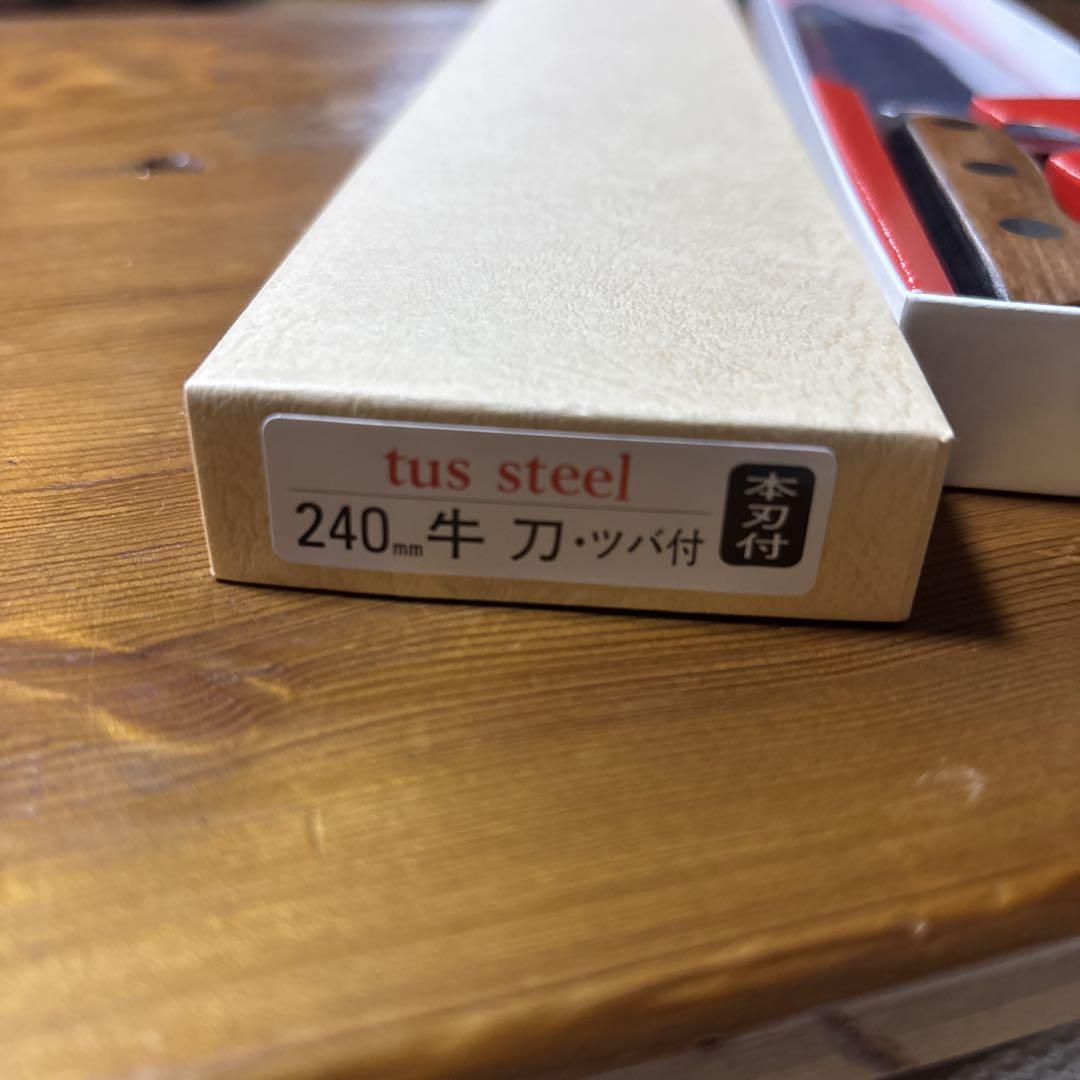 堺孝行 TUS 牛刀 240mm
