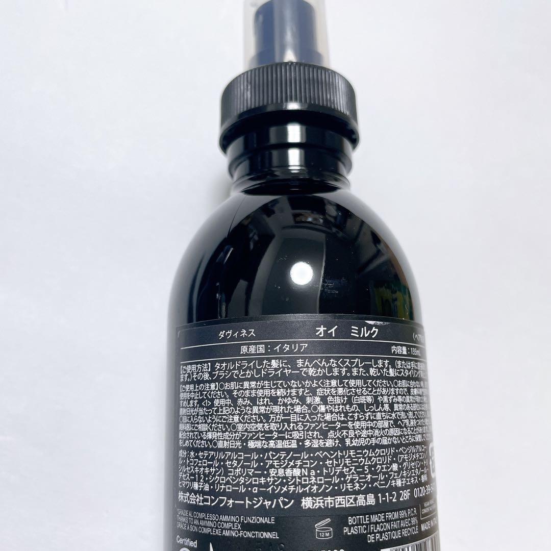 ダヴィネス オイミルク 135ml 1個 - メルカリ