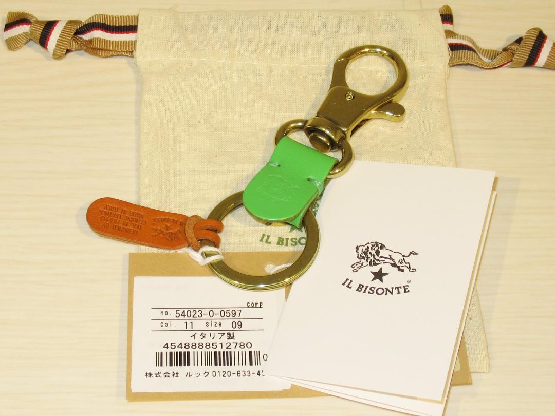 【新品・タグ付き】　イルビゾンテ　限定カラー　キーホルダー　(ケリーグリーン)