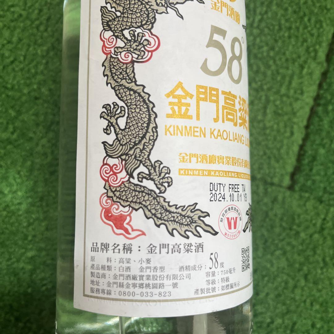 金門高粱酒 58度 750ml - メルカリ