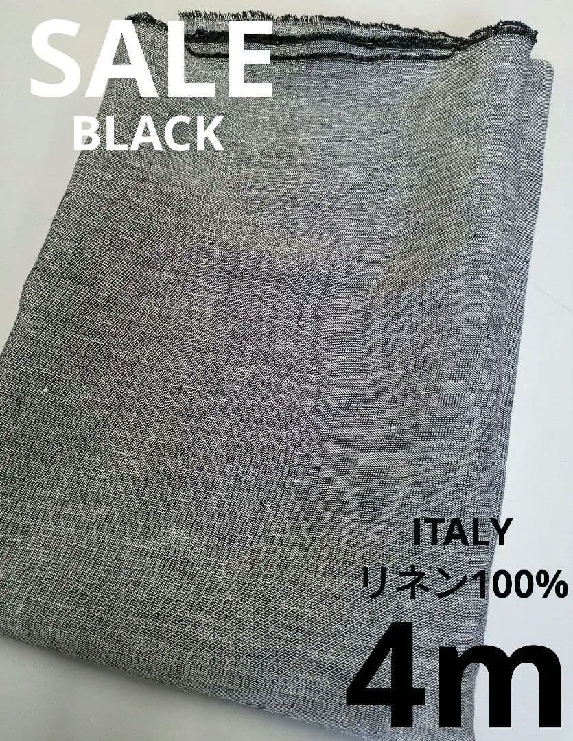 生地・ITALYリネン100%〈4m〉生地
