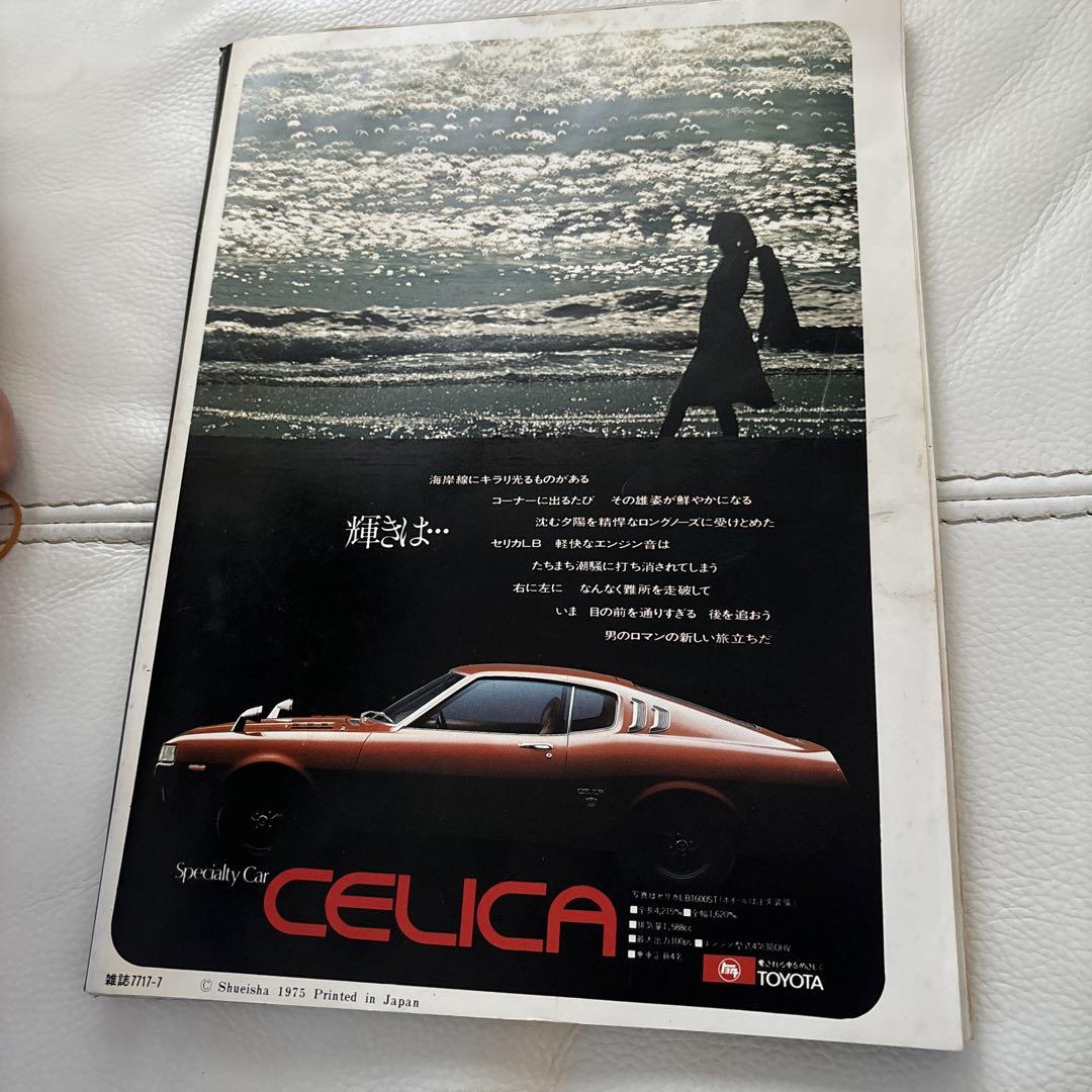 プレーボーイ 1975年　日本版創刊号 プレーボーイ 1975年 日本版創刊号 - メルカリ