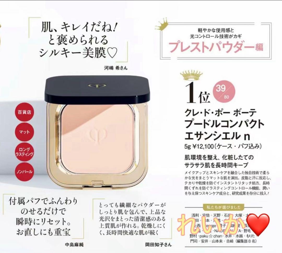 ❣️終了間近❣️本日感謝セール❣️絶賛発売❣️オススメ❣️プードルコンパクトエサンシエルｎ