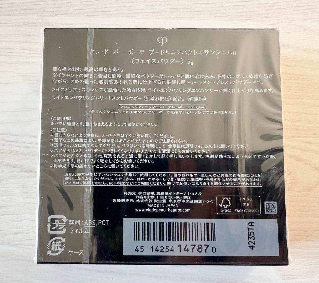 ❣️終了間近❣️本日感謝セール❣️絶賛発売❣️オススメ❣️プードルコンパクトエサンシエルｎ