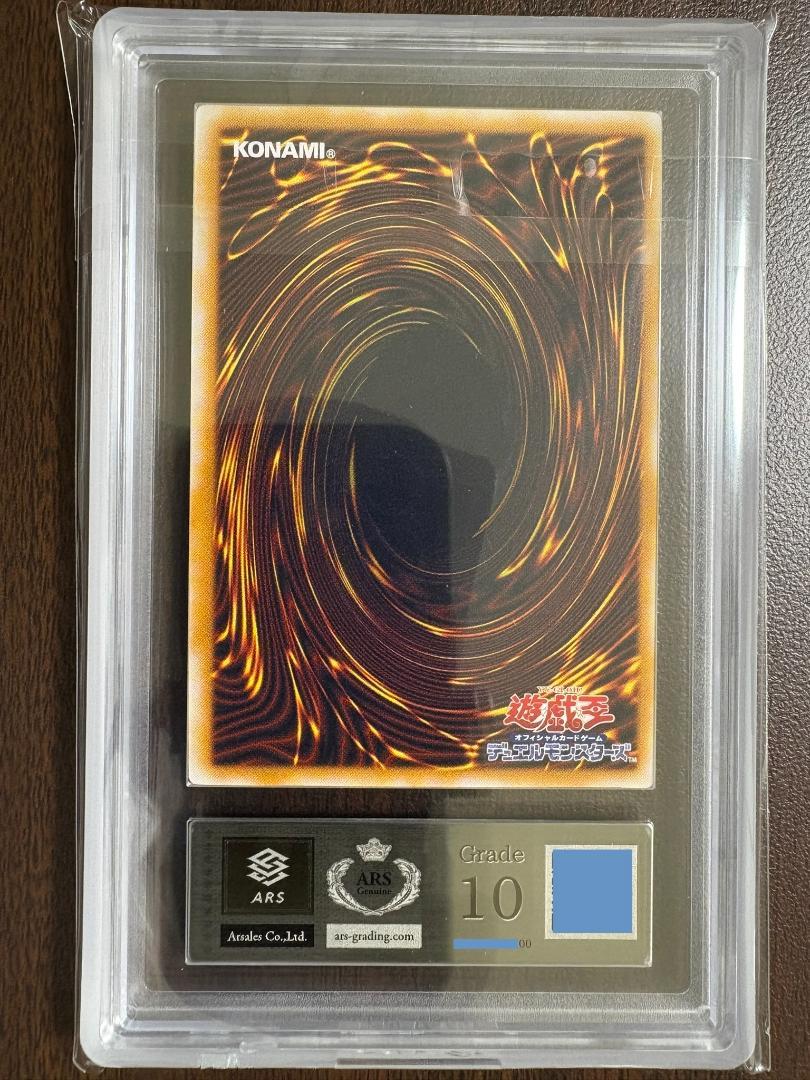 ARS10 青眼の白龍 レリーフ レリブル 鑑定書付 - メルカリ