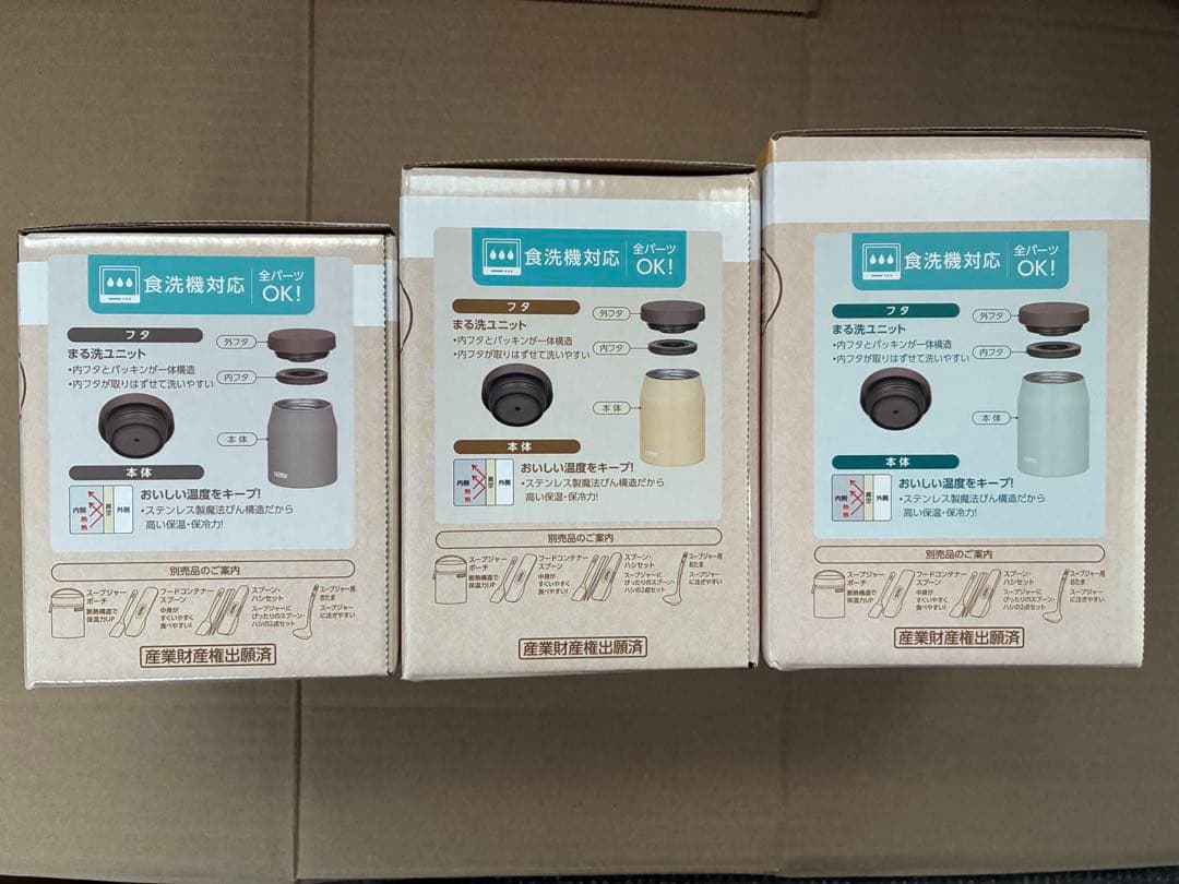 サーモス 食洗機対応スープジャー 3点セットThermos WWW_OPDRERGINERDOGAN_COM