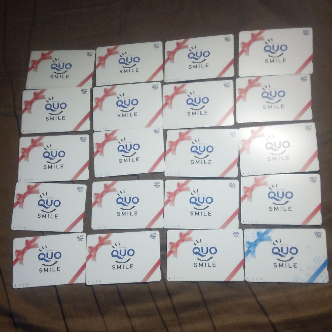 クオカード　QUOカード　1000円×20枚　20000円分　スマイル柄