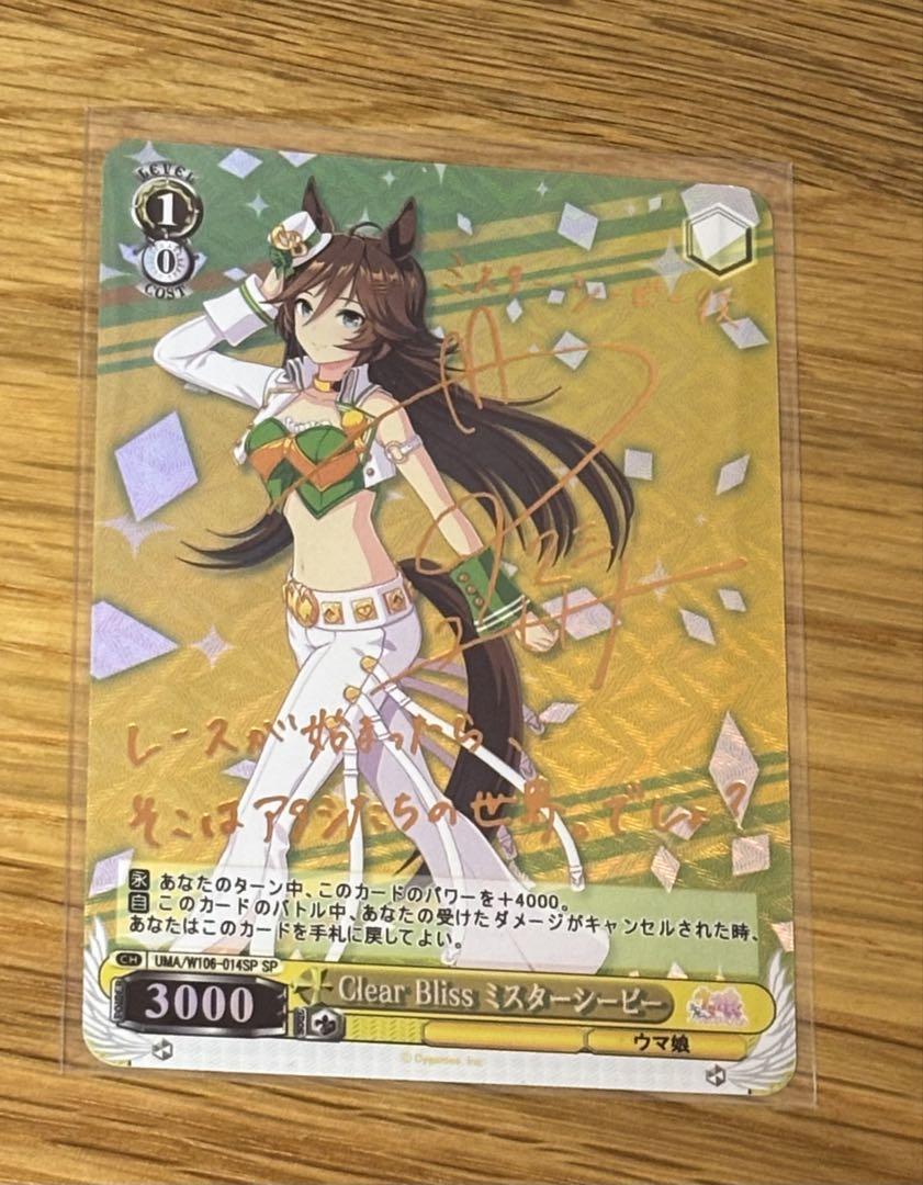 ウマ娘 プリティーダービー トウカイテイオー サイン箔押し キラカード ウマ娘 プリティーダービー トウカイテイオー サイン箔押し キラ