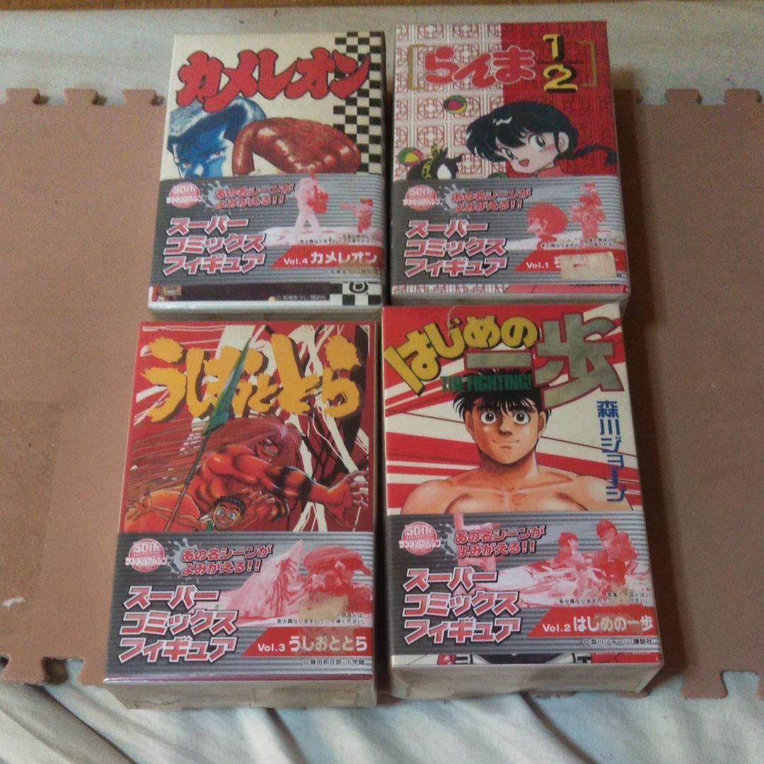 サンデーマガジンスーパーコミックスフィギュア 憧れの