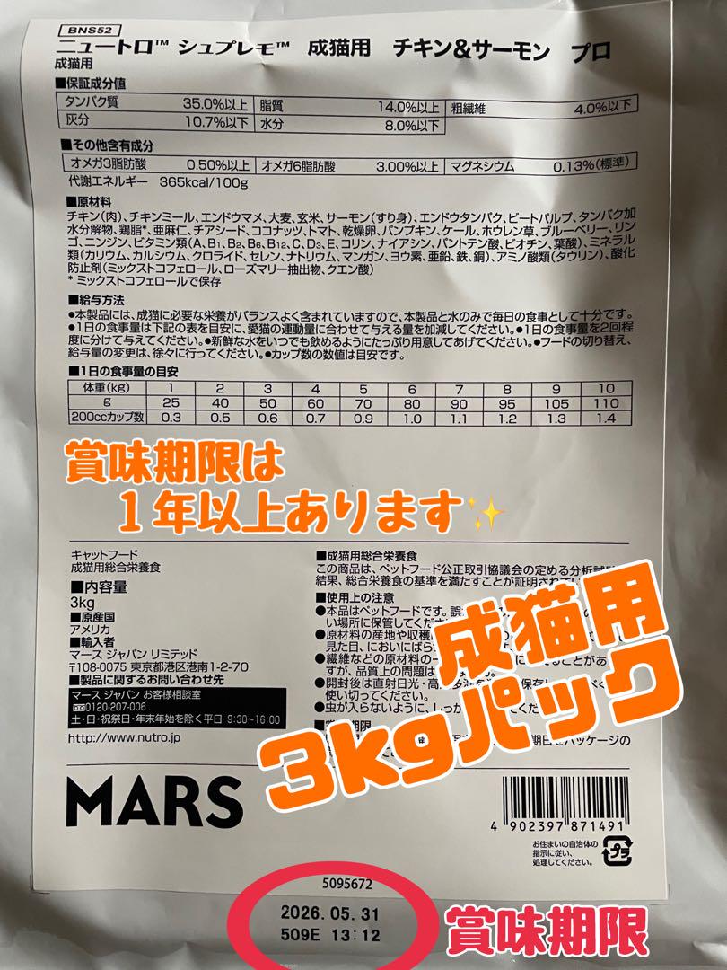 ニュートロ　シュプレモ　成猫&子猫用ミックス3kg 各１袋　① ニュートロ シュプレモ 成猫&子猫用ミックス3kg 各1袋 ①