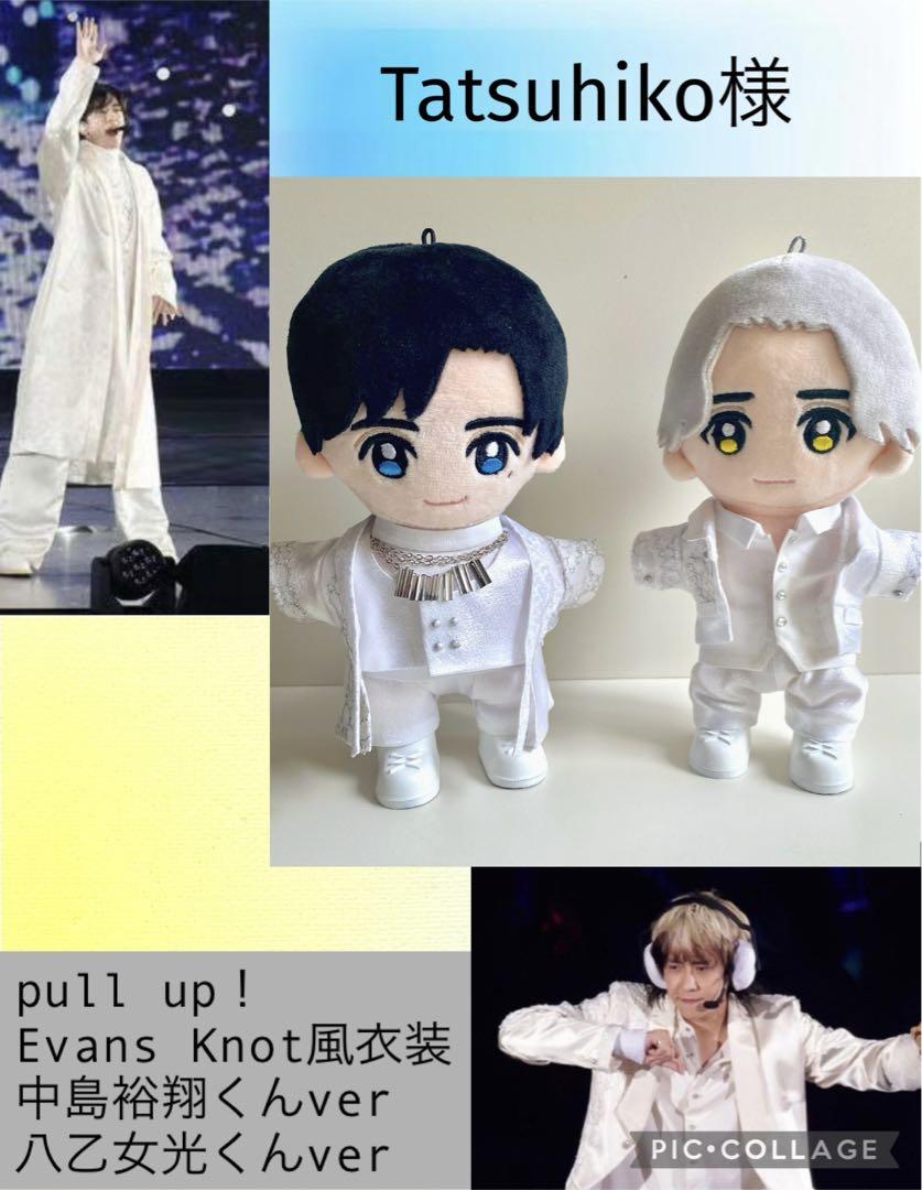 Evans Knot衣装風 ぬいぐるみ 衣装 ぬい服 - メルカリ Evans Knot衣装風 ぬいぐるみ 衣装 ぬい服 - メルカリ