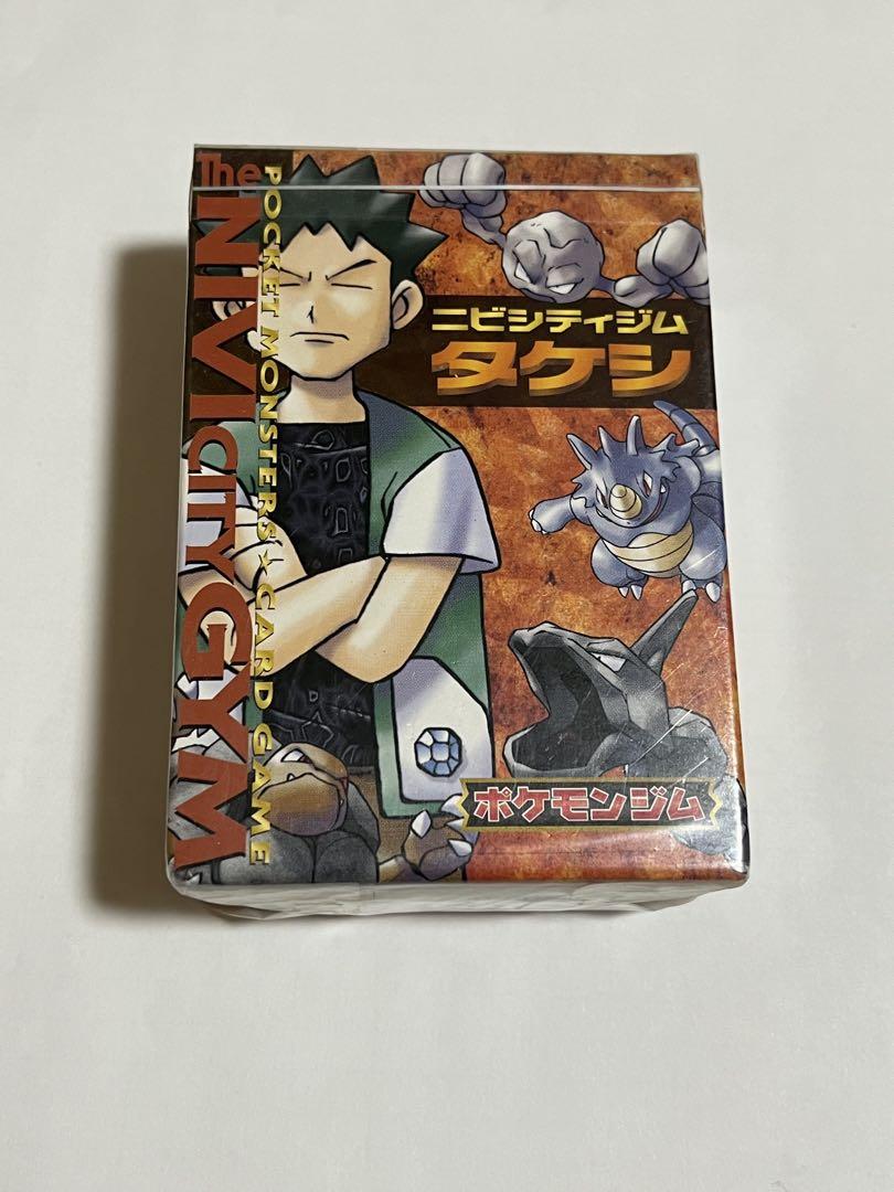ニビシティジム　タケシ　未開封