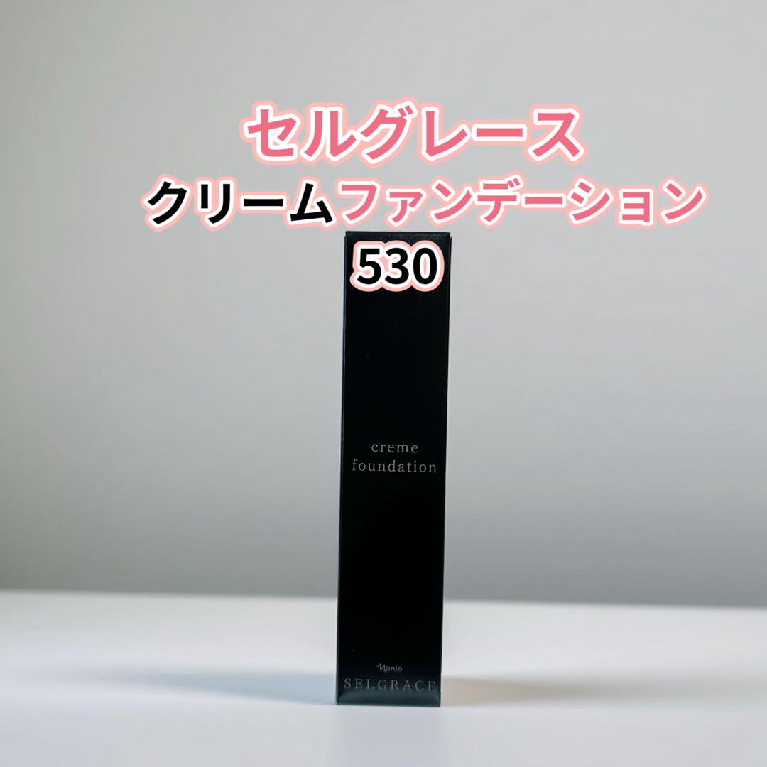 新入荷*ナリス化粧品 セルグレース クリームファンデーション530