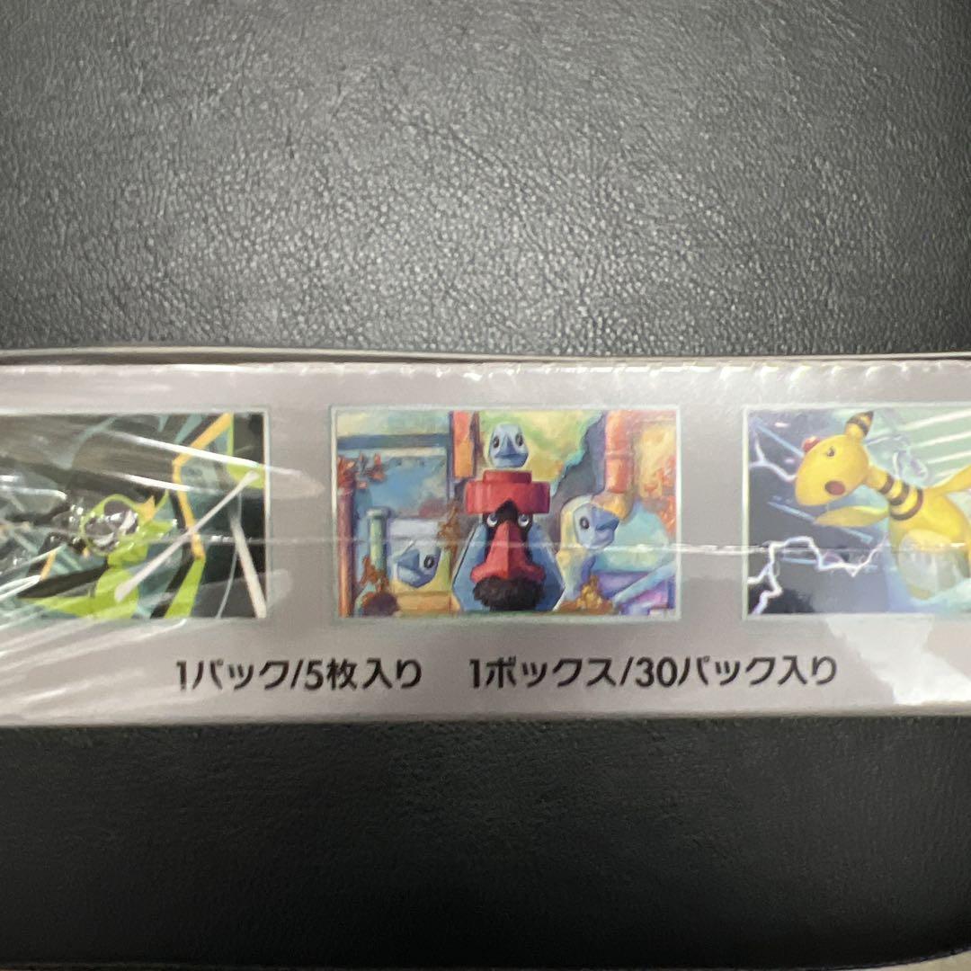 ポケモンカードゲーム ロケット団の栄光 1ボックスシュリンク付き