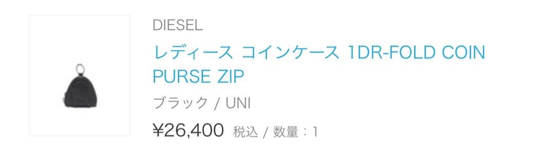 DIESEL ブラックレザー