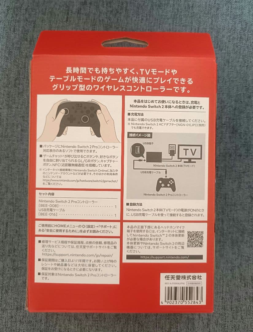 【新品未使用】Nintendo Switch2 Proコントローラー プロコン