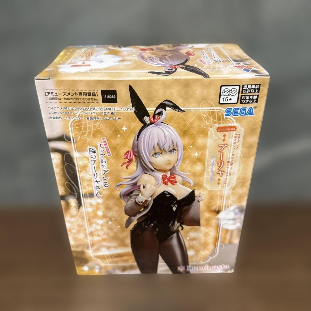 アーリャ ロシデレ BiCute Bunnies フィギュア バニー 未開封