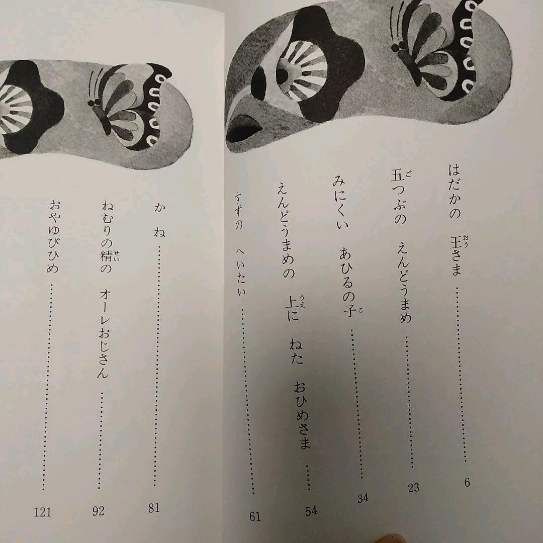 ♪アンデルセンどうわ 1年生
