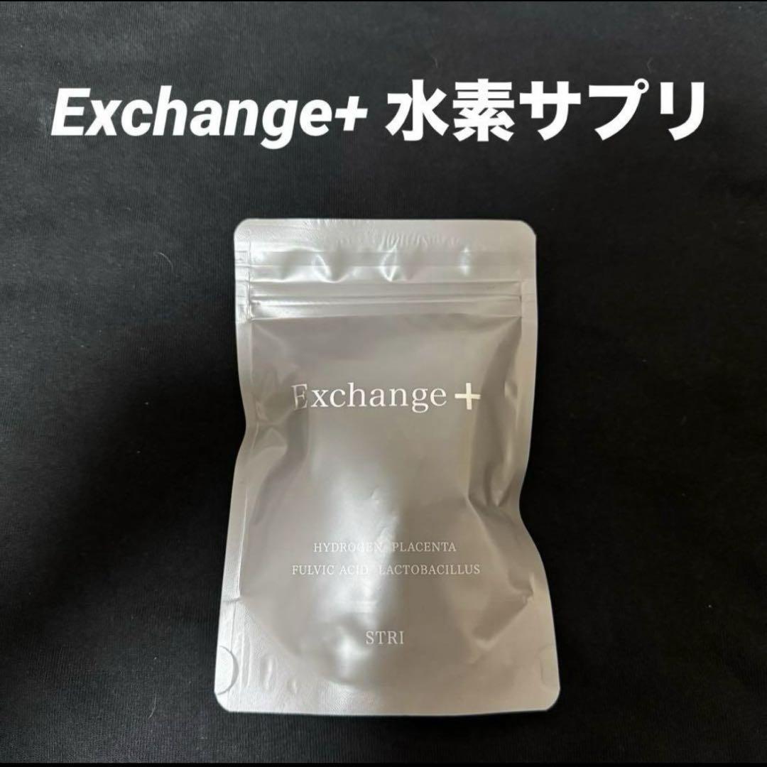 ストリ Exchange+ 水素サプリ エクスチェンジプラス