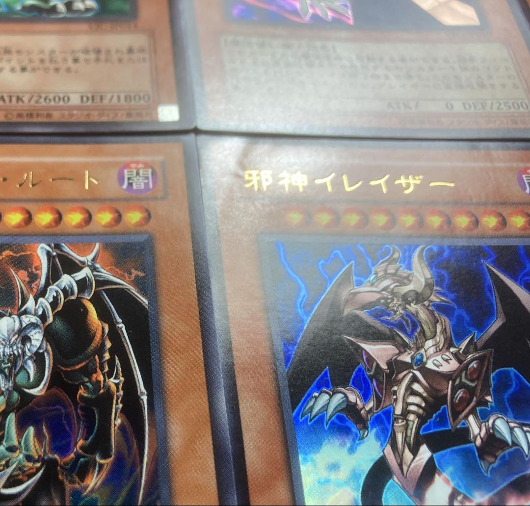 遊戯王 2人3脚ゾンビ 他 リミテッドエディション1 ウルシク 12枚セット