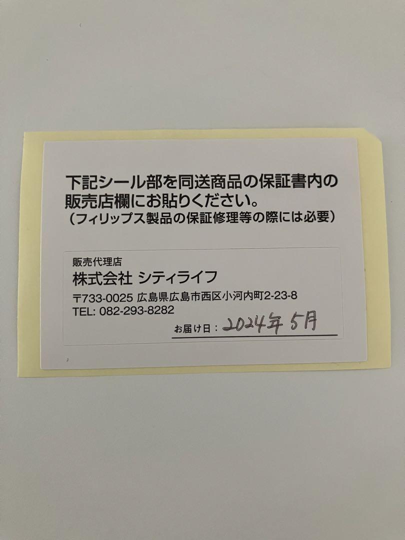 【フィリップス】ソニッケアー ダイヤモンドクリーン スマート電動歯ブラシ