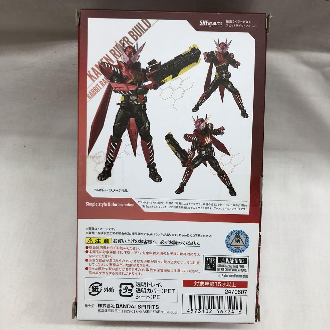 kny22871#61 SH.Figuarts 仮面ライダービルド