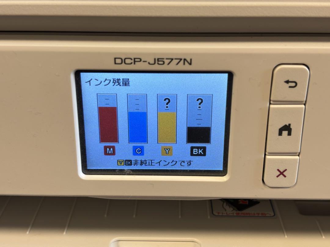 2018年モデル DCP-J577N