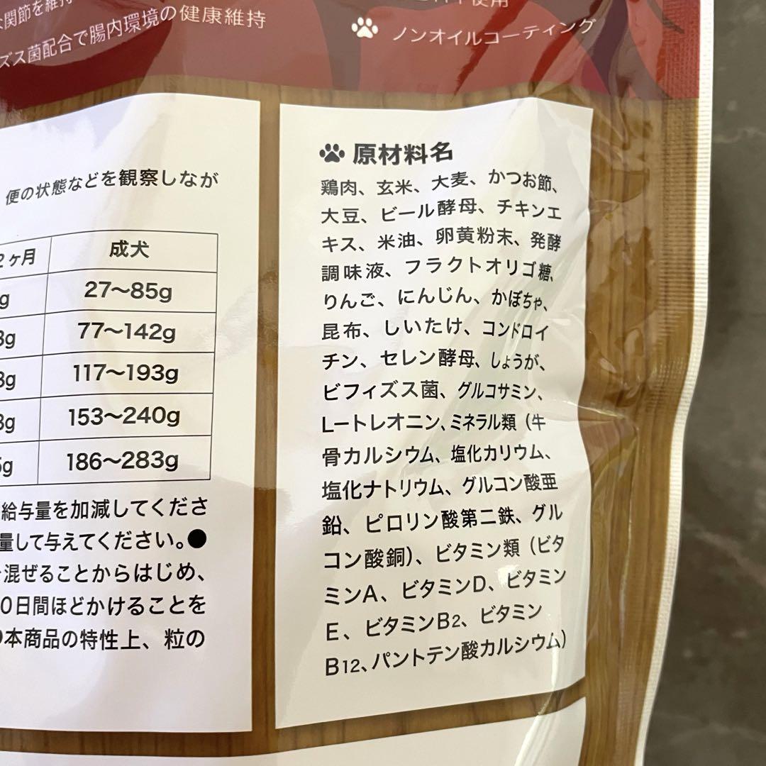 【新品未開封】うまか　セミモイストドッグフード 1.5kg 2袋