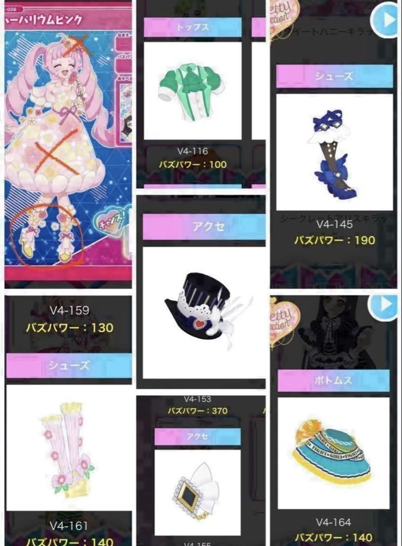 星4 43枚　アイプリ　アイプリバース　まとめ売り　ひみつのアイプリ　サイン