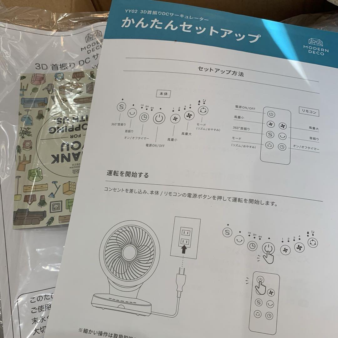 MODERN DECO  3D首ふり　DC サーキュレーター