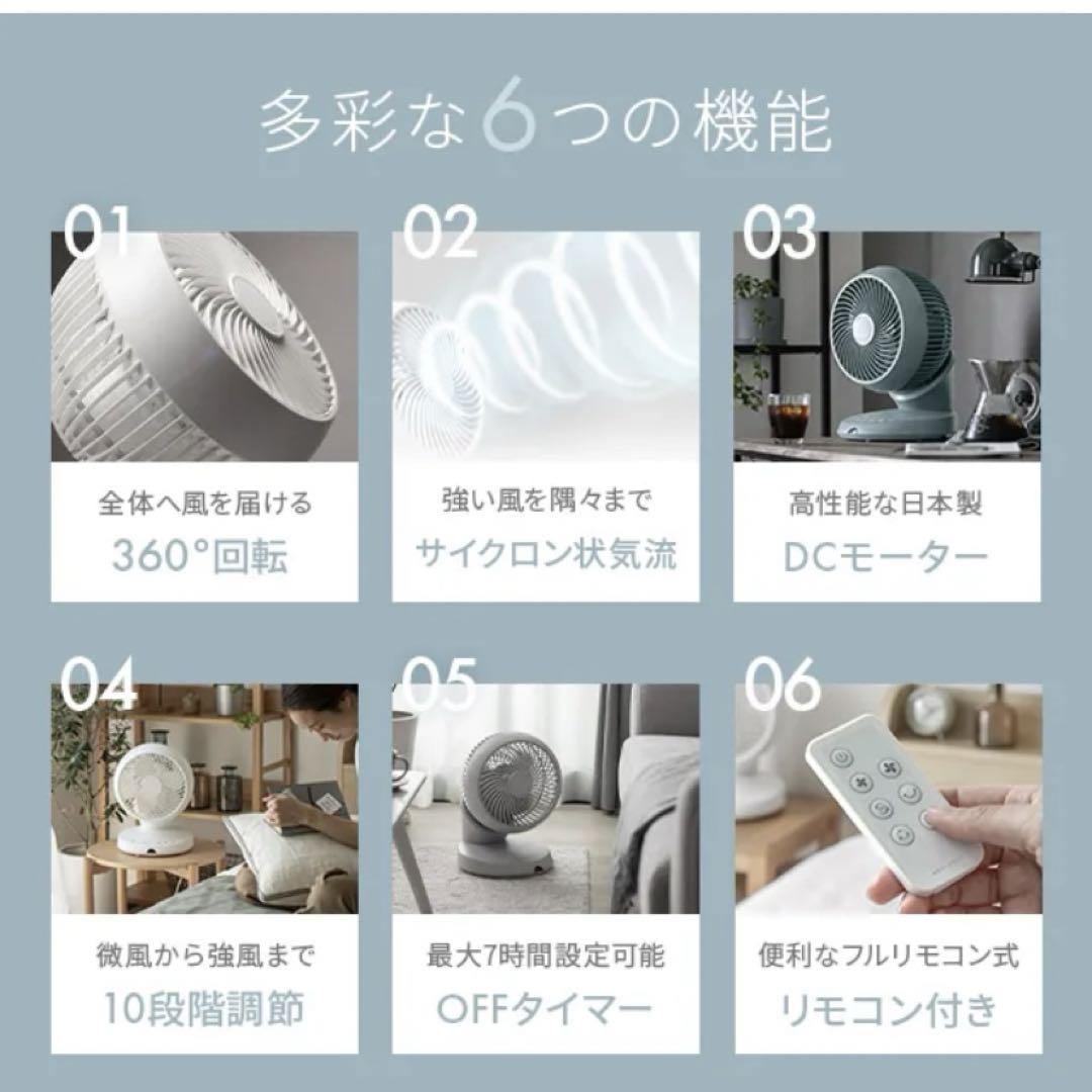 MODERN DECO  3D首ふり　DC サーキュレーター