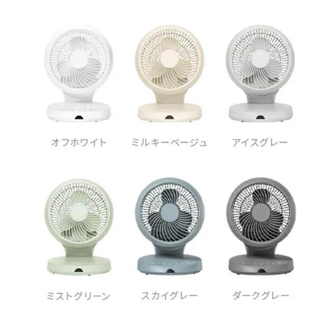 MODERN DECO  3D首ふり　DC サーキュレーター