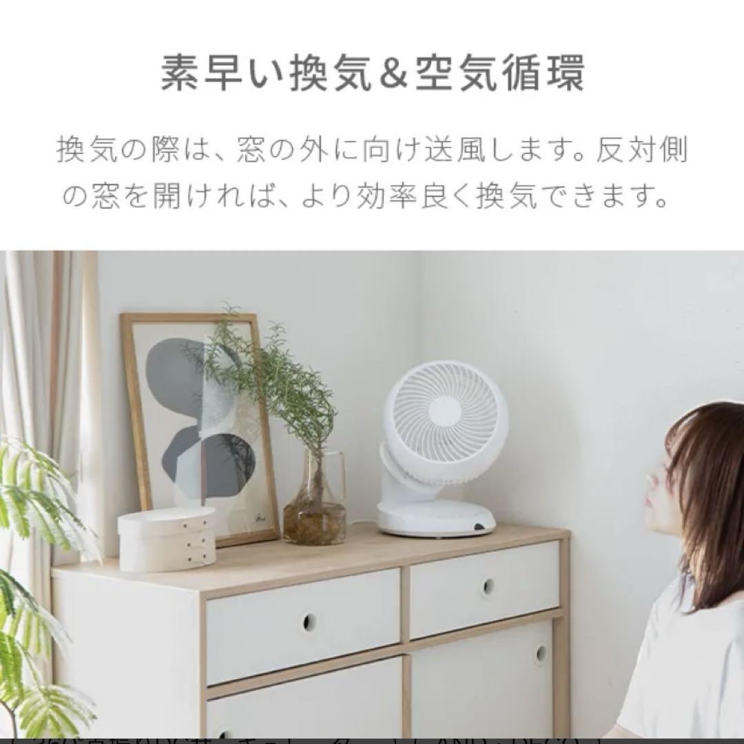 MODERN DECO  3D首ふり　DC サーキュレーター