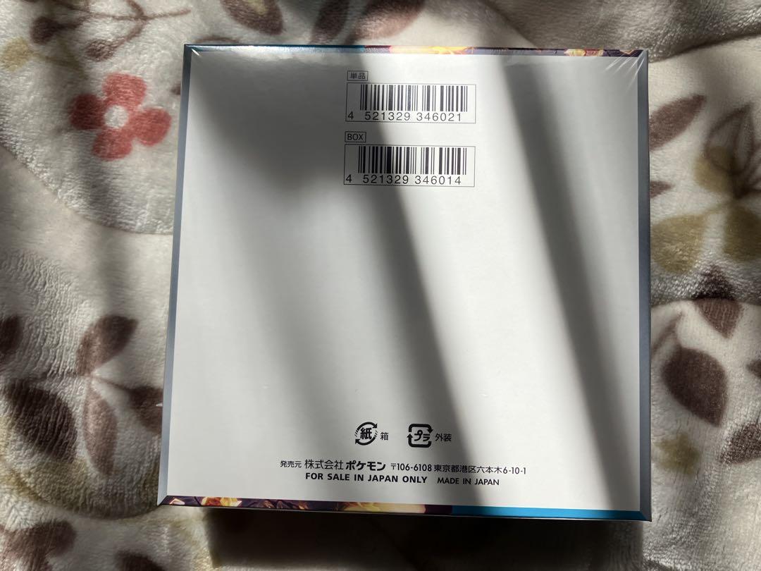 新品未開封⭐︎ポケモンカード 黒炎の支配者 BOX シュリンク付き