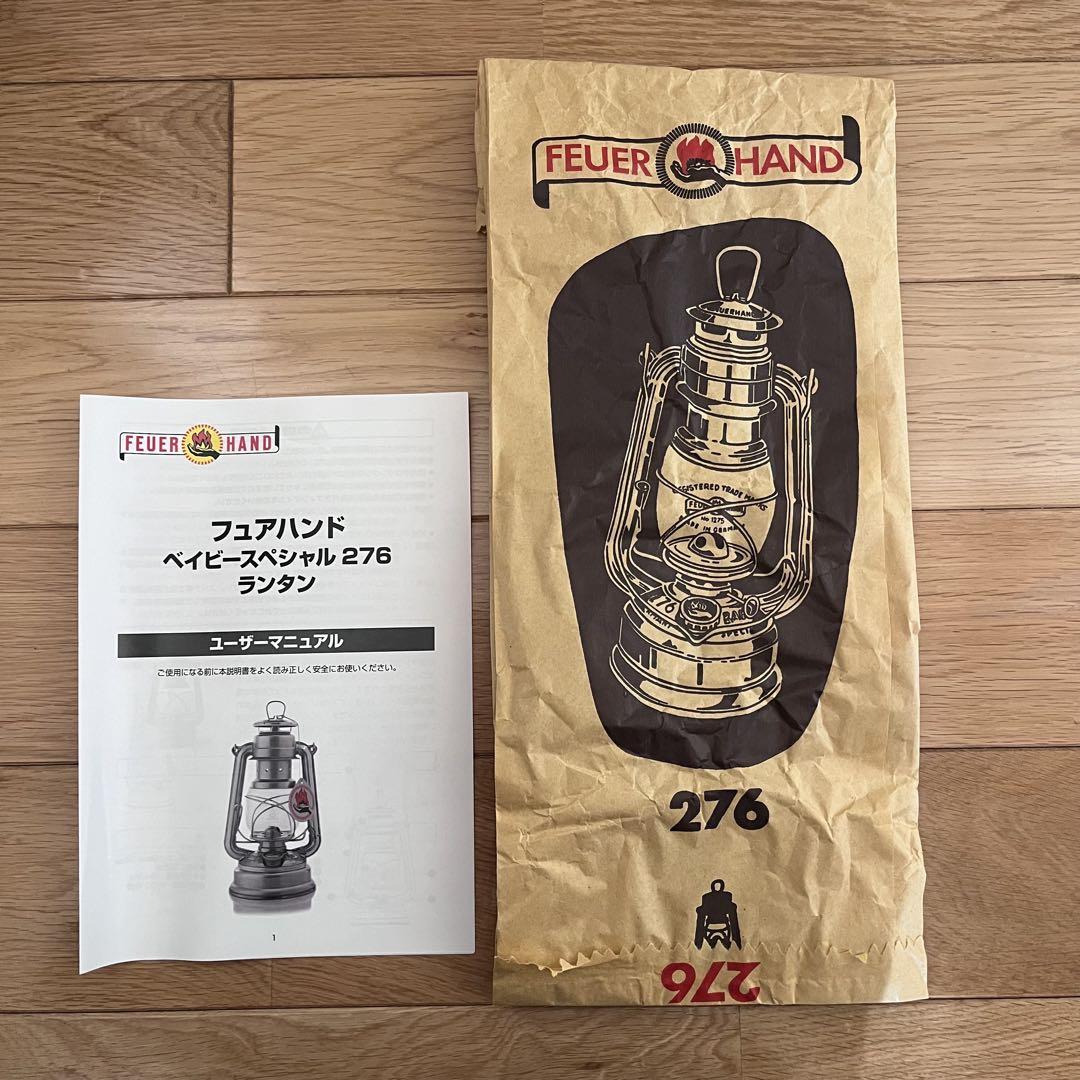 フュアハンド　ランタン ベイビースペシャル　276 3個セット