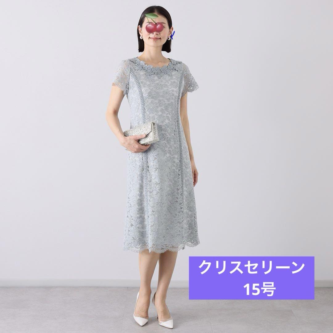 クリス・セリーン コード刺しゅう入り Ａラインワンピース　15号