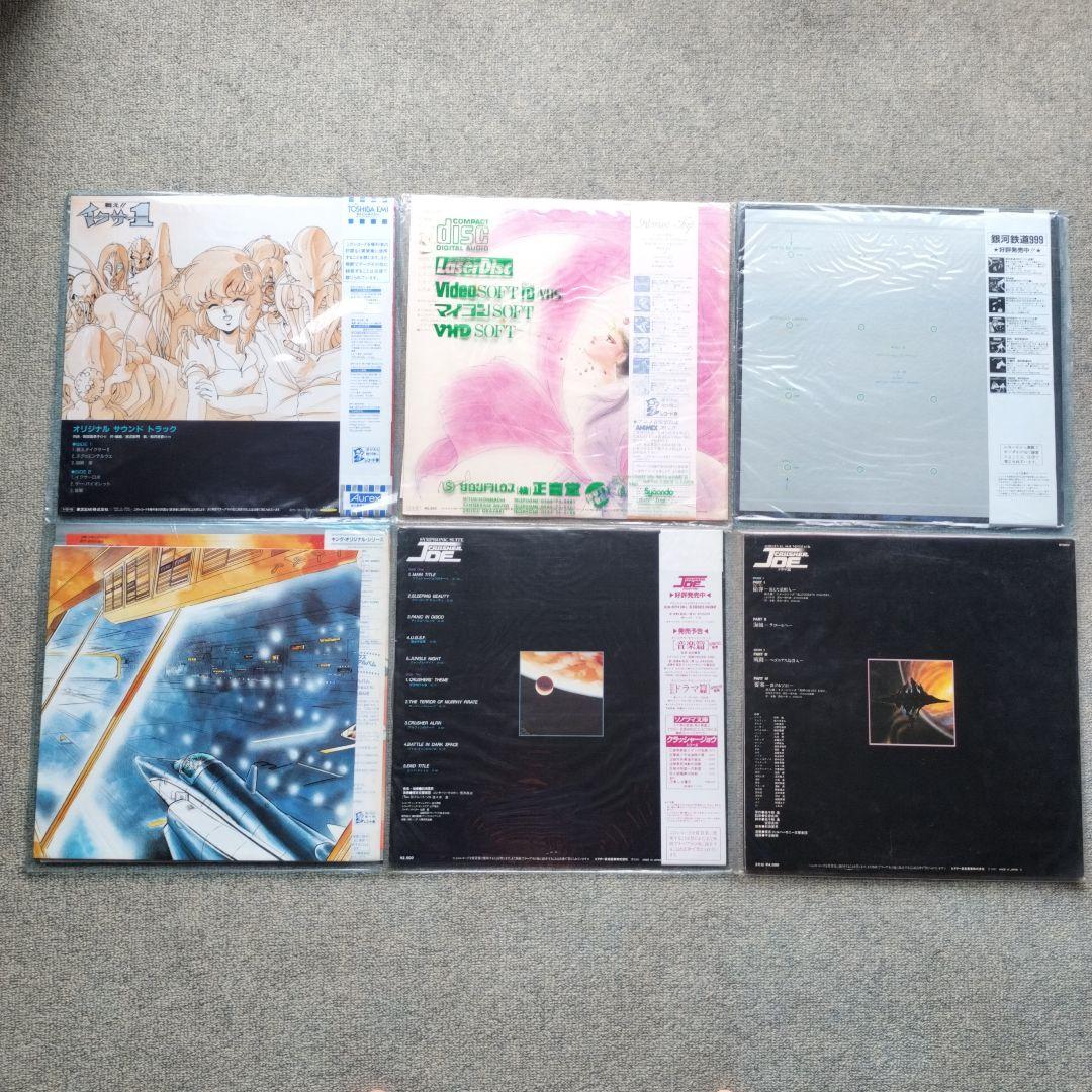 アニメ LPレコード【14枚セット】