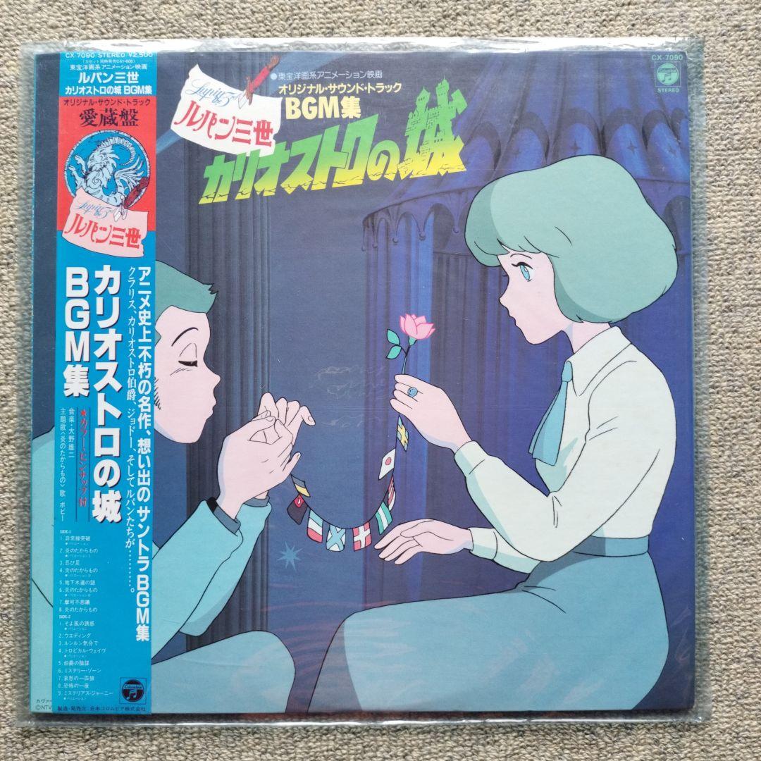 アニメ LPレコード【14枚セット】
