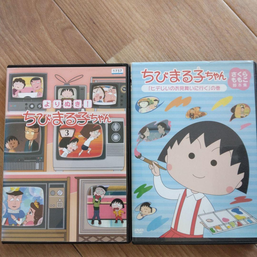 アニメ ちびまる子ちゃんDVD 中古 - メルカリ