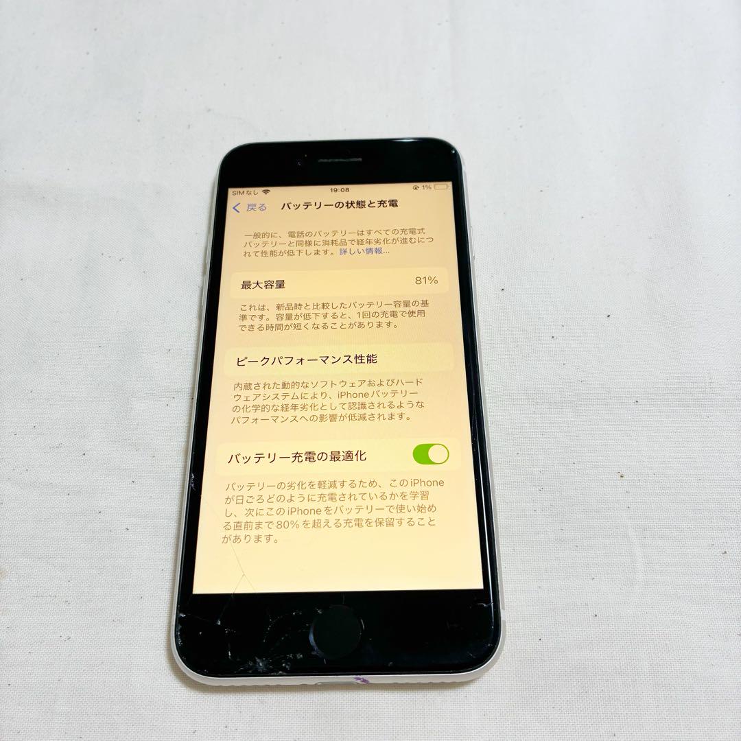 みきまる Apple iPhone SEホワイト 本体　SIMロック解除