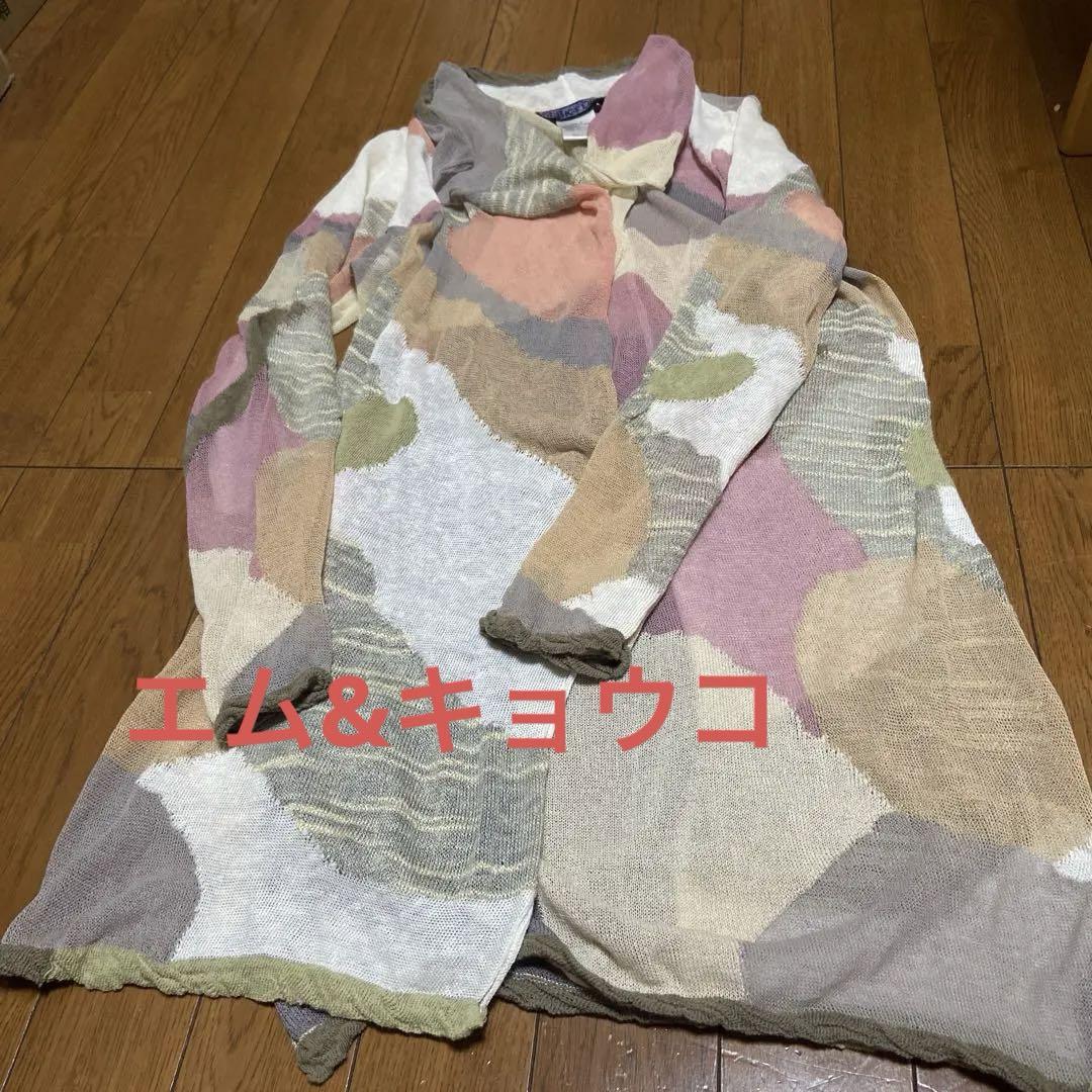 エム&キョウコ カーディガン 佐藤繊維