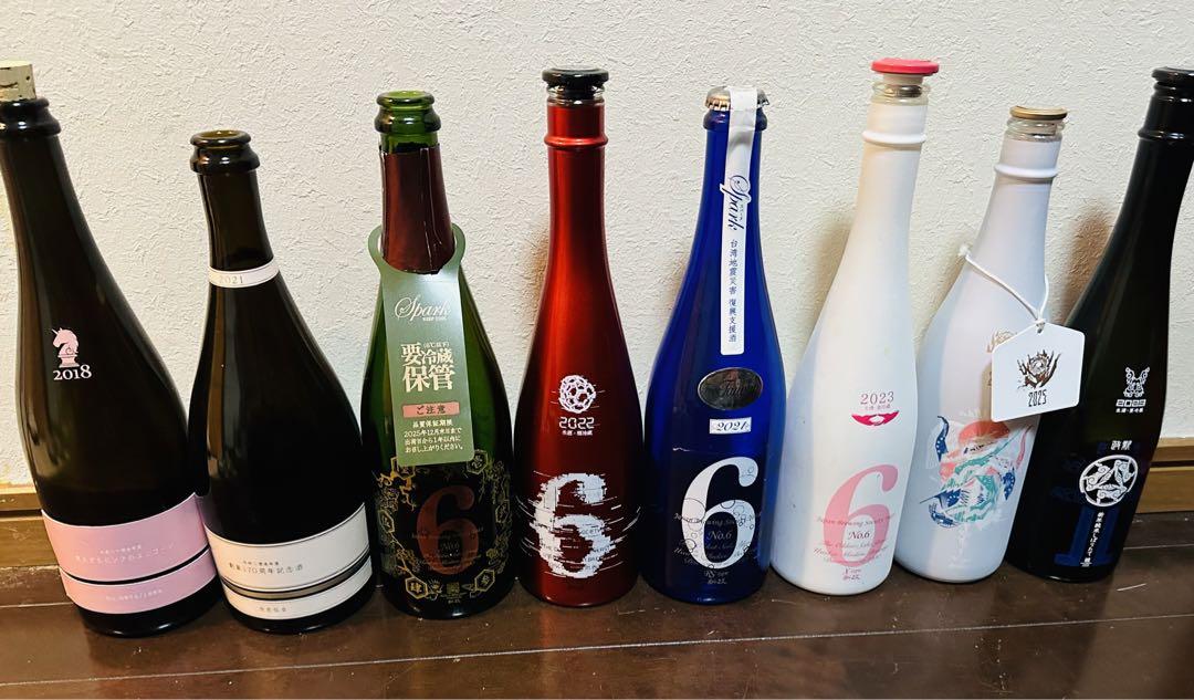 新政　空ボトル8本+箱・付属品3点